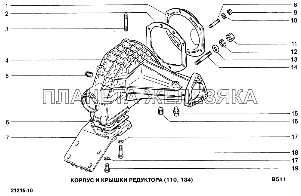 Корпус и крышки редуктора (110,134) ВАЗ-21213-214i